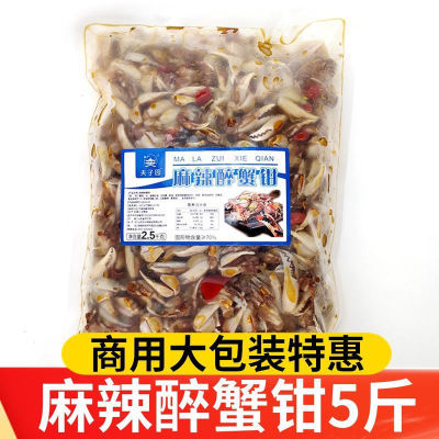 麻辣醉蟹钳生海鲜即食袋装罐装香辣蟹螃蟹零食特产商用包邮