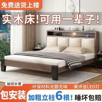 实木床简约现代1.8米家用主卧软包双人床1.5米经济型出租房床1.2m