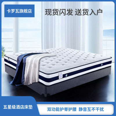 希尔顿五星级酒店床垫天然乳胶1.8m席梦思独立弹簧床垫卧室家用