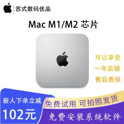 2023 款 Apple/苹果 M1/M2芯片 Mac迷你小主机 台式电脑主机 二手