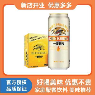 KIRIN麒麟啤酒一番榨啤酒500ml*24易拉罐装整箱日本黄啤酒一番榨