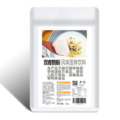 1kg家用商用摆摊专用厂家直发免煮双皮奶粉