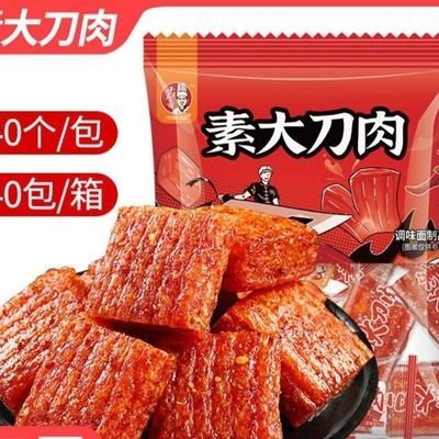 雪伟小马哥素大刀肉辣条麻辣零食校园怀旧素肉休闲食品代发