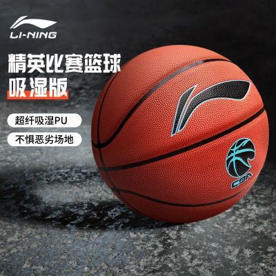 李宁LINING篮球棕色成人7号球吸湿耐磨CBA比赛训练球7