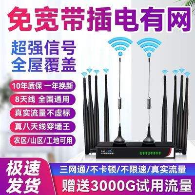 互电免插卡免装宽带5G 4G无线路由器家用wifi全网通插电有网cpe