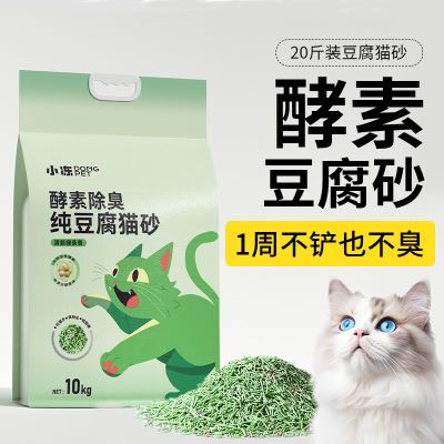 混合猫砂绿茶纯豆腐砂除臭无尘结团膨润土大袋装猫沙包邮可冲厕所