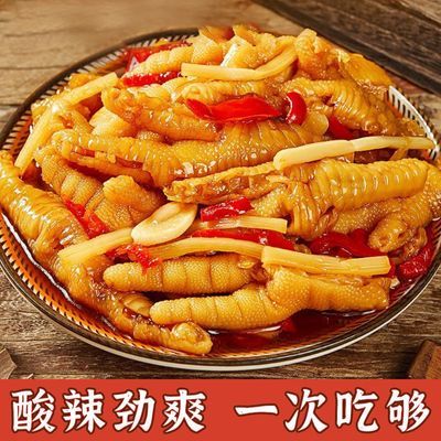 【今日特价】酸辣秘制柠檬无骨鸡爪罐装即食凤爪休闲零食速食食品