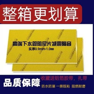 1毫米厚自粘阻尼片隔音棉卫生间降噪静音减震丁基胶材料隔热厨房