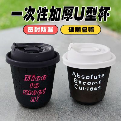 网红咖啡杯子一次性黑色透明冰杯打包带盖奶茶商家专用冷饮塑料杯