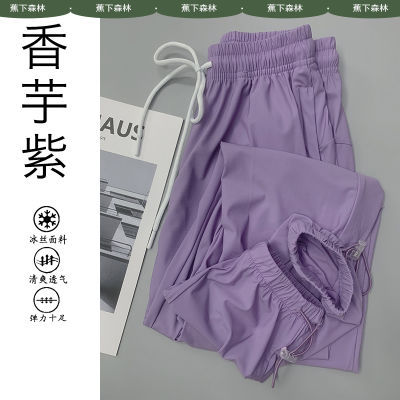 蕉下森林UPF50+速干运动裤女超薄款宽松防晒裤高腰显瘦冰丝