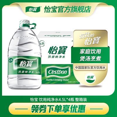 ٷ콢 ˮ4.5L*4ƿ/ͰװˮǿȪˮ19.1Ԫ