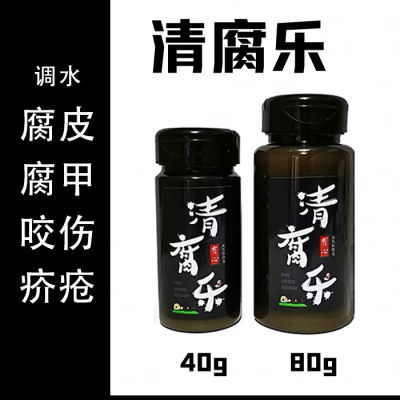 清腐乐 乌龟清腐乐 水质调节预防腐皮腐甲 非腐皮药腐皮净