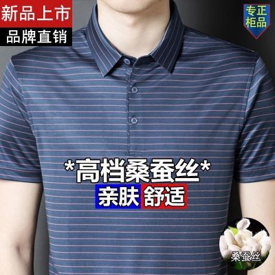 意大利乔奇短袖t恤男夏季桑蚕丝薄款条纹时尚休闲翻领真丝POLO衫