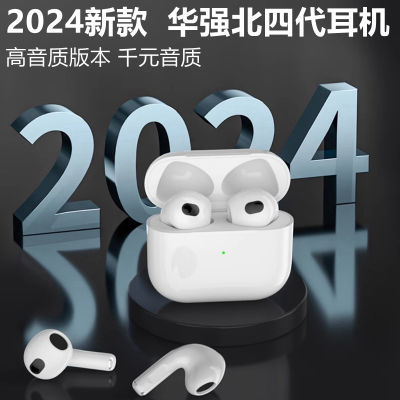 华强北四代蓝牙耳机2024新款运动游戏高音质降噪适用苹果安卓