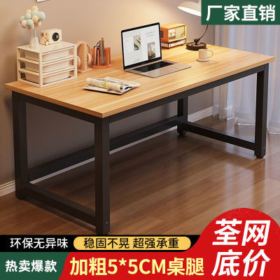 电脑桌台式家用简易书桌卧室工作台出租房学生学习桌写字桌办公桌