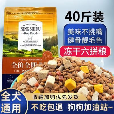 冻干狗粮幼犬成犬通用型10斤20斤40斤泰迪金毛柯基比熊大型小型犬