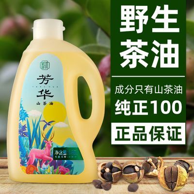 金言木野生山茶油初榨纯正纯茶籽油100%冷榨纯天然特级有机山茶油