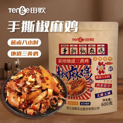 椒麻鸡经典网红零食麻辣手撕椒麻鸡整只全鸡熟食麻椒真空开袋即食