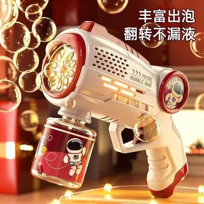 【龙年限定】网红电动太空人泡泡机儿童手持全自动声光泡泡枪玩具