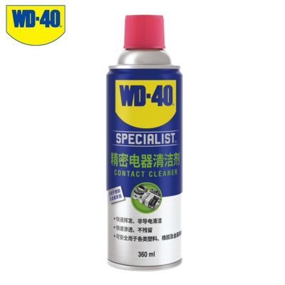 WD-40精密电器清洗剂 cpu 键盘清洗 switch游戏手柄电子设备440ml