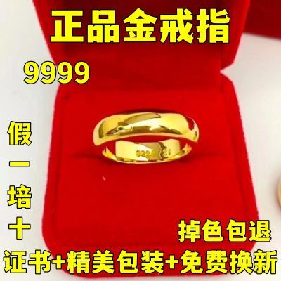 香港正品9999镀真金新款光面戒指男女款时尚气质黄金色指环送