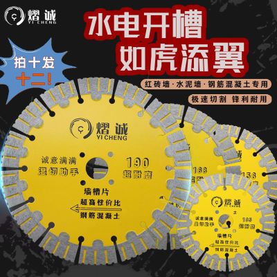 开槽切割片水电开槽切割片195水电混凝土开槽175锯片混泥土优惠商品图片