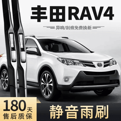 丰田RAV4荣放专用雨刮器原厂原装无骨前后雨刷新老款前窗高清静音