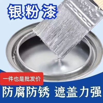 无味水性银粉漆防锈漆银色水性漆金属漆暖气片银色油漆铁艺栏无味优惠商品图片