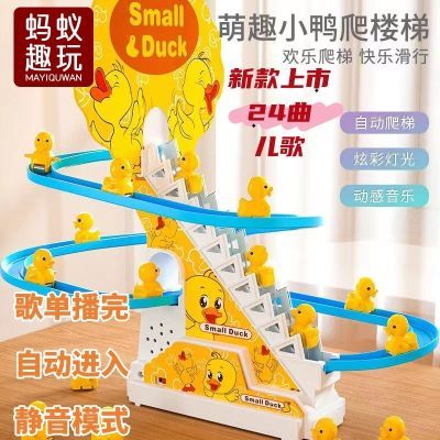 24曲儿歌小黄鸭子自动爬楼梯儿童益智小鸭子滑滑梯轨道车电动声