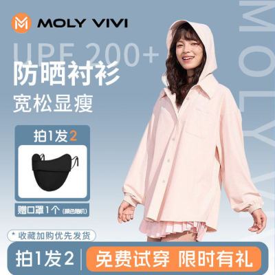 MOLYVIVI盈感防晒衬衫女夏季凉感防紫外线海边度假防晒衣