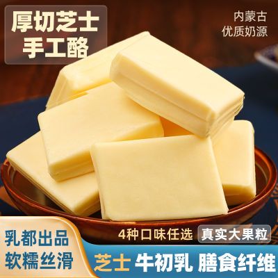 【手工奶酪】内蒙古无蔗糖高钙奶酪方块产地鲜牛红芝士厚切奶酪