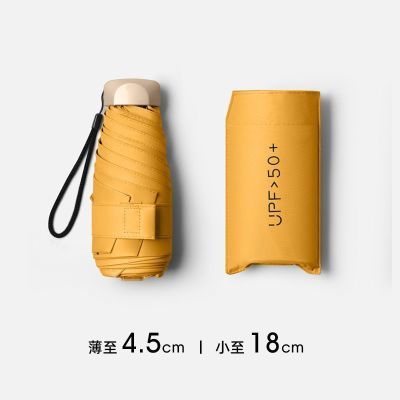 UPF50+迷你手机伞防紫外线五折伞黑胶防晒太阳伞女遮阳折叠