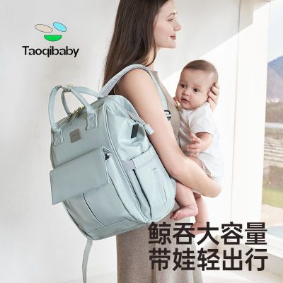 Taoqibaby妈咪包妈妈轻便手提双肩母婴包外出多功能大容量背包