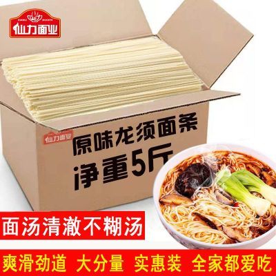 仙力面业挂面荞麦面山药面原味挂面龙须面麦香浓郁美味有嚼劲整箱优惠商品图片