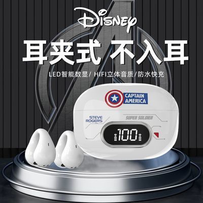 迪士尼漫威系列真无线耳夹式蓝牙耳机超长续航低延迟苹果安卓适用