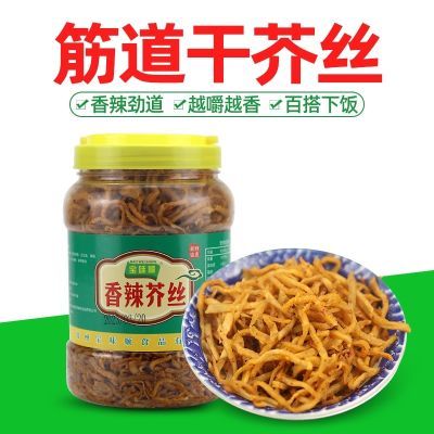 香辣干芥丝下饭菜香脆即食麻辣咸菜早餐米小菜开胃特产手工瓶装