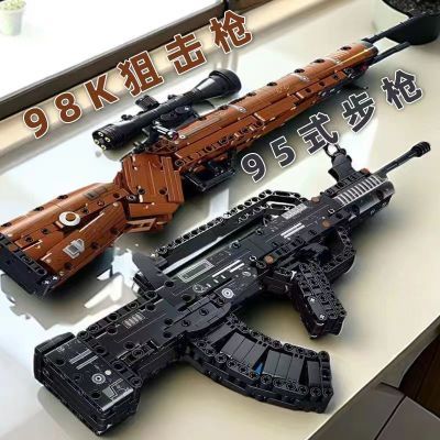 兼容乐高枪吃鸡98K玩具积木枪械可发射95式步枪儿童益智拼装