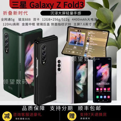 Samsung/正品三星原装Z Fold3 折叠屏全网通5g大叠折双卡双待手机