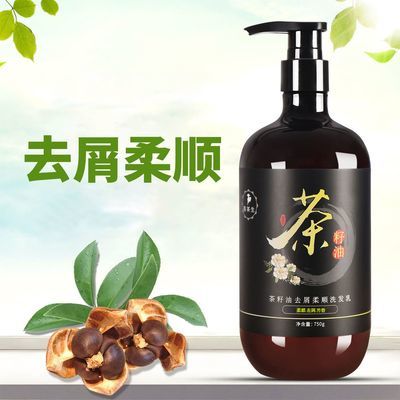 陈茶生茶籽油洗发乳去屑柔顺茶籽洗头发去屑洗发乳改善干枯毛糙