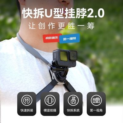 泰迅2.0磁吸快拆挂脖支架GoPro12适配Ace pro/X3大疆Action4挂脖