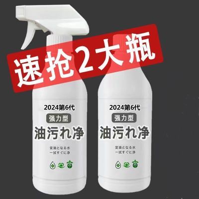 泡沫型抽油烟机清洁剂重度油污清洗剂家用厨房强力快速油渍油污净