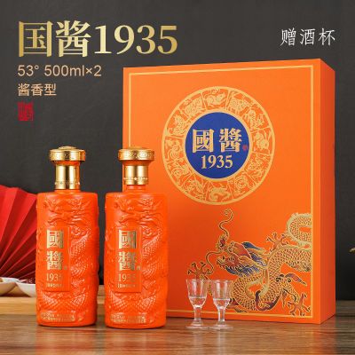 贵州国酱1935龙年纪念送礼袋酒具白酒高端礼盒装上档次高档酱