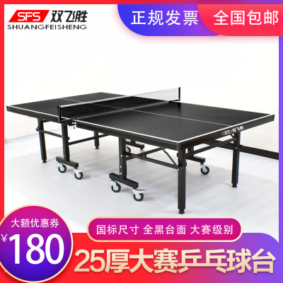 便捷式室内乒乓球台学校小区标准球桌子黑色运动乒乓球桌折叠家用