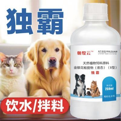 独霸猫狗通用兽用预防抗病毒杀菌感冒消炎咳嗽犬瘟细小食欲不振