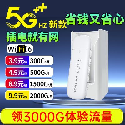随身无线wifi便携全网通免插卡4g移动网卡路由器插电有网电脑Wifi