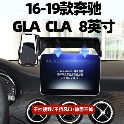 奔驰A系GLACLAGLBEQAEQB专车专用手机屏幕支架1