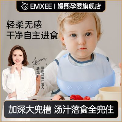 嫚熙围兜婴儿吃饭防水饭兜儿童硅胶围嘴轻薄无感防脏宝宝食饭兜