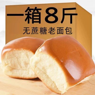 传统老式无糖面包整箱代餐批发撕软早餐原味零食点心糕点休闲怀旧