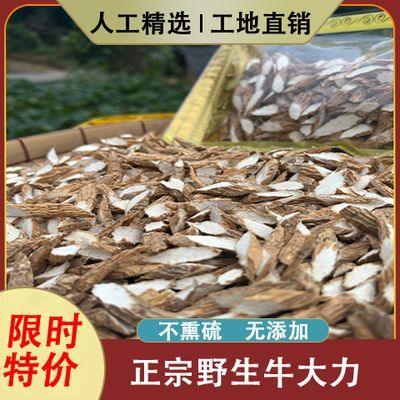 正品牛大力煲汤煮水无硫纯天然金钟根新鲜粉质干货汤料