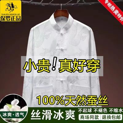 保罗中国新中式男士中国风唐装短袖爸爸爷爷夏季长袖太极服中老年